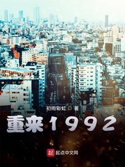 1992