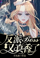 BOSS