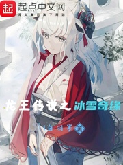 ˵֮ѩԵ