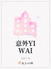 YIWAI