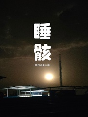 ˯