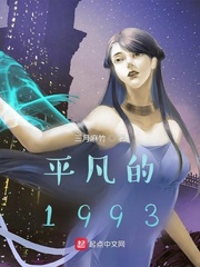 ƽ1993