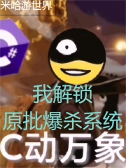 ׹磬ҽԭɱϵͳ